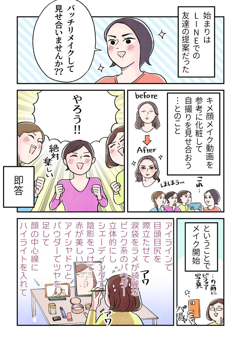 【逆盛りビフォアで盛り上がった話(再)】(1/2)
みんな様々な角度から攻めてきて面白かった逆盛り大会でした。
ギャップは…自分で…作って盛り上がれる!!💪
#漫画が読めるハッシュタグ 