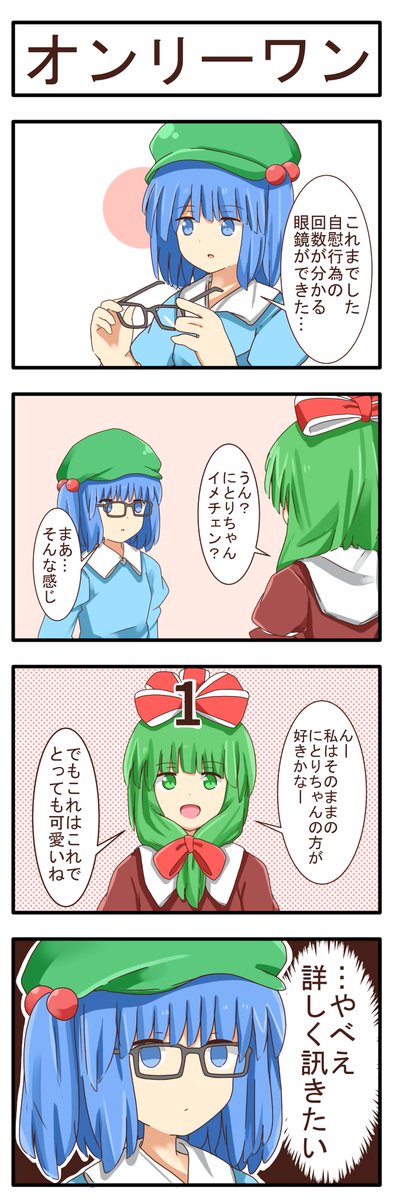 東方闇鍋 ⑥ 