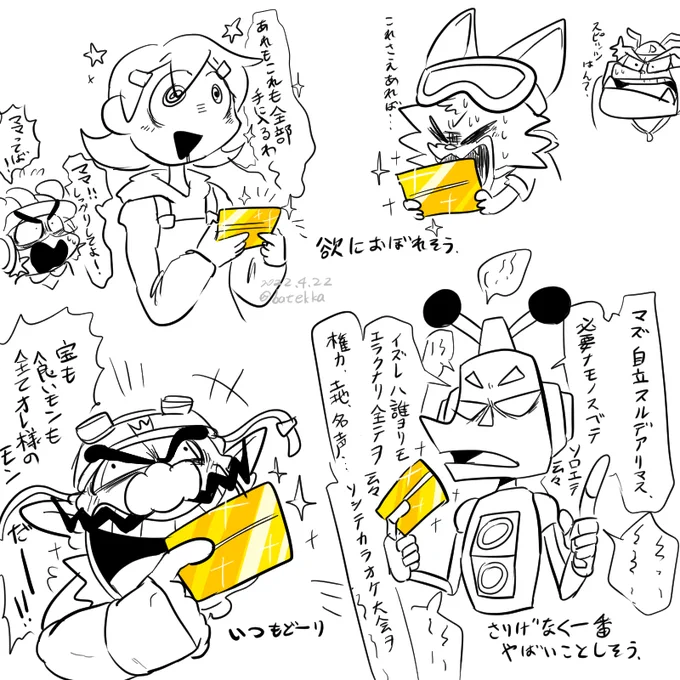 メイドインワリオ
ゴールドカード✨💳✨ 