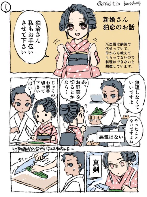 良い夫婦はもちろん狛恋も🥰
(再掲 