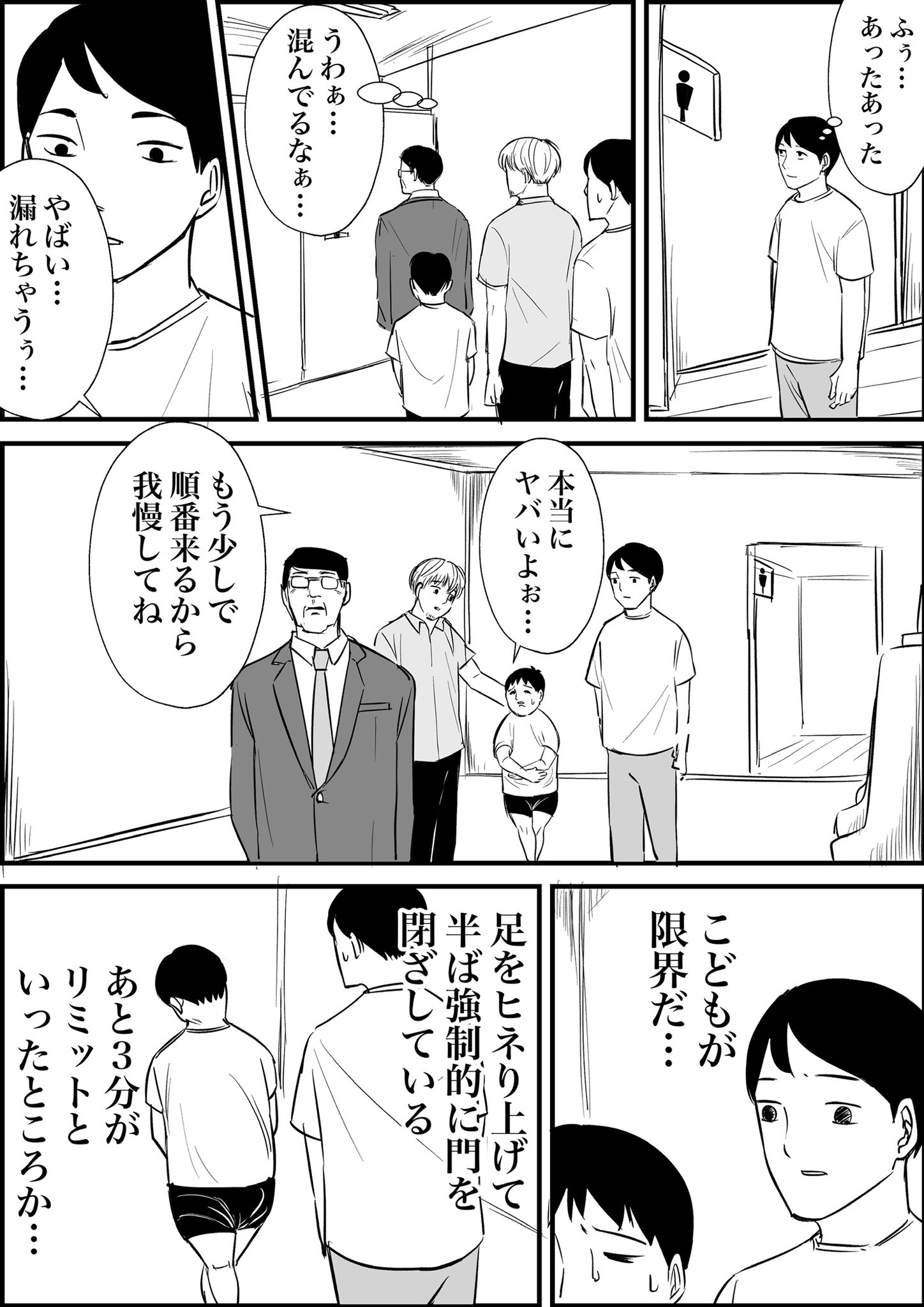 ゲイ　便所　露出 