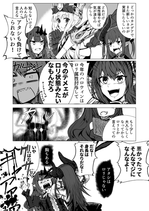 結局ドラコー=ネロという認識でよいのか自信がないです 