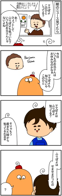 胎内記憶……かもしれない 