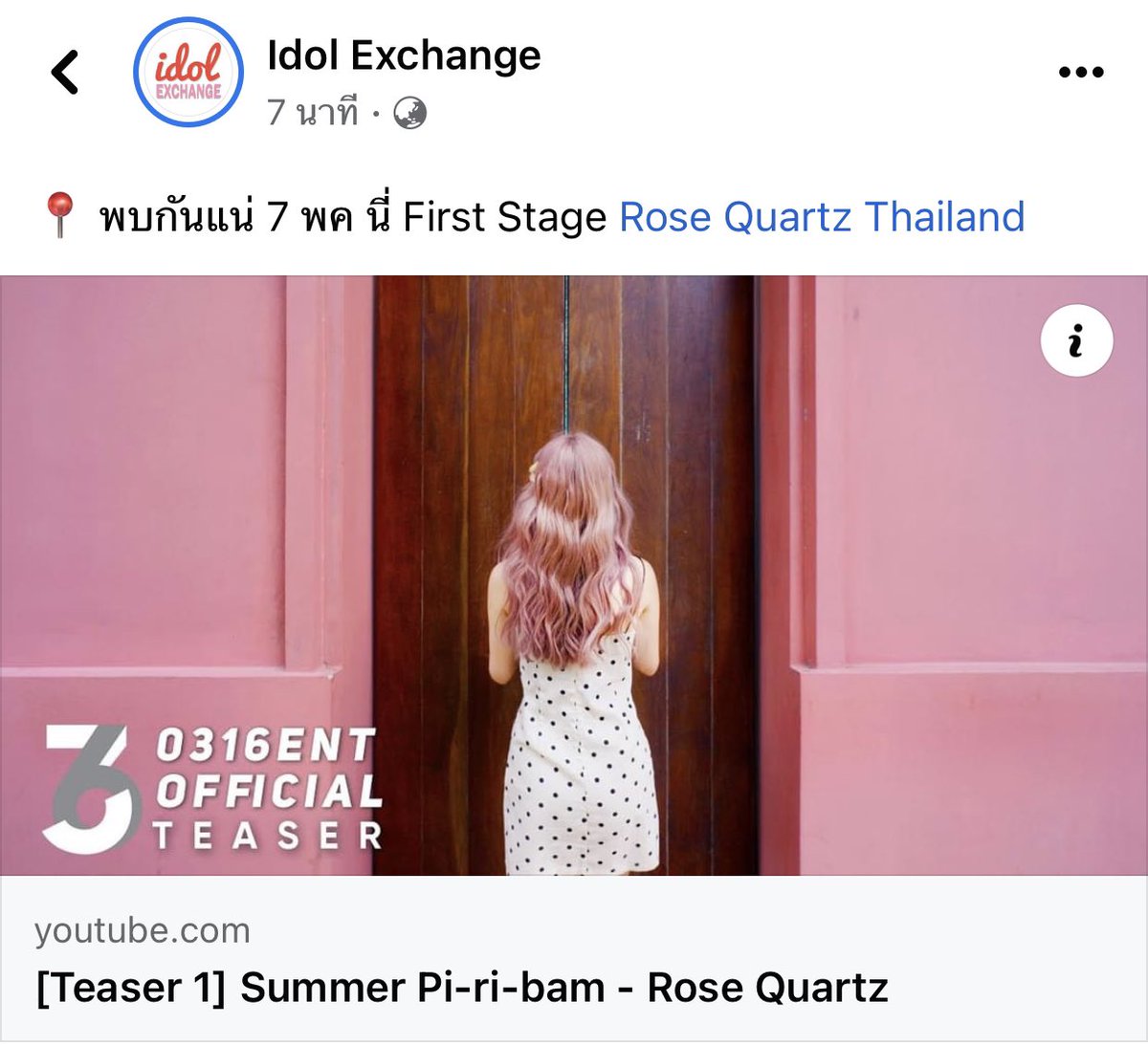 rosequartzoffi1's tweet photo. 😘💖 #idolexchange #rosequart #summerpiribam #rosequartzonstage #chittychittybang 🙏🏻https://t.co/F3NjP76Y56 https://t.co/DTkXQewAqr
