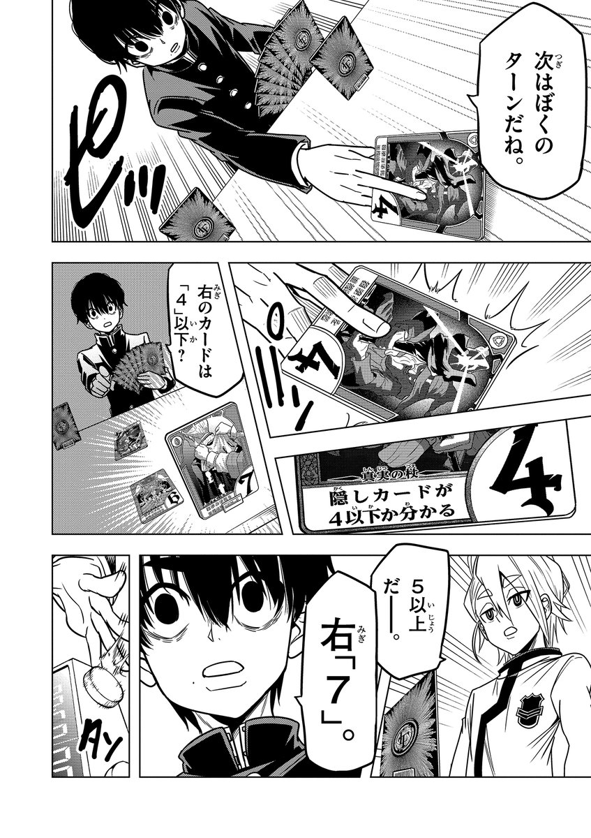 コロコロコミック史上最高に頭が良い主人公の話。
でも果たして小学生はついてきてるのか!?(4/11) 
