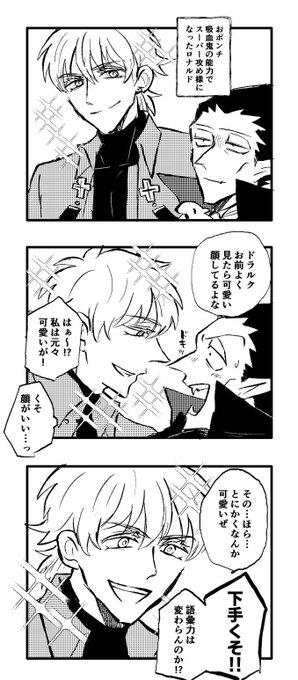 スーパーろなるどくん※ロナドラ 