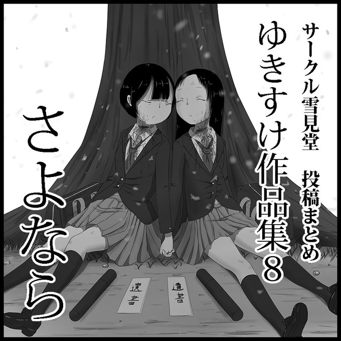 5/22開催のABCD!7サークルカットです!
半年前に出せなかった作品集8と、グッズも何か作ろうかなと思っています!

#ippanseiheki 