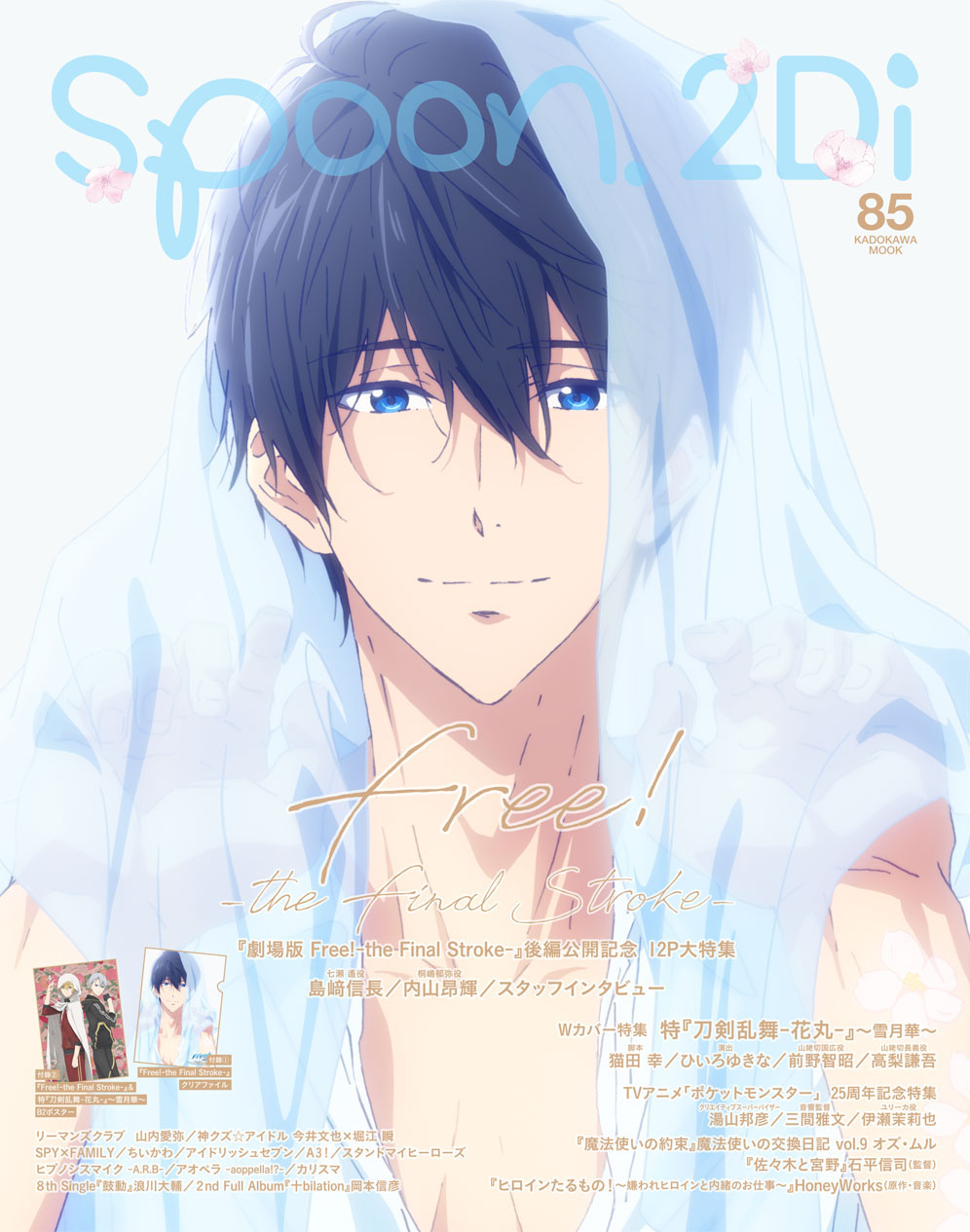 spoon.2Di編集部🍊 on X: 
