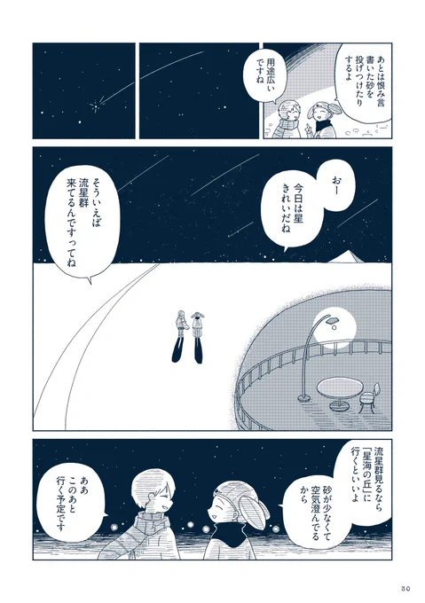(8/10) 