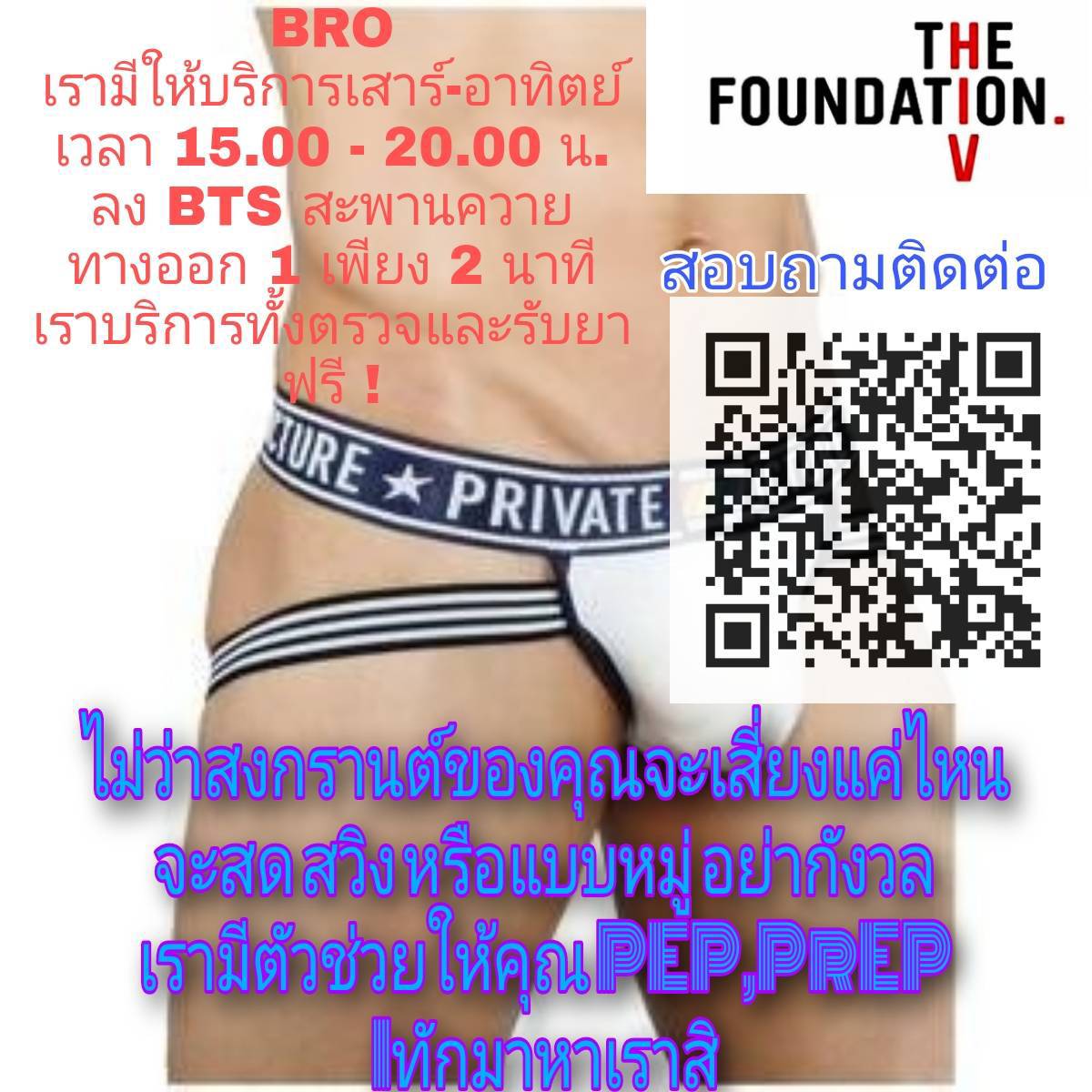 wikic12's tweet photo. ตรวจเอชไอวีและซิฟิลิสฟรี
รับยา PEP/PrEP ฟรี
ที่ศูนย์สุขภาพ BRO สะพานควาย 
(เพียง 2 นาทีจากบีทีเอสสะพานควาย)
เปิดทุกวันเสาร์-อาทิตย์ เวลา 15.00-20.00 น.
จองคิวตรวจทาง https://t.co/Jg4e5jEr3J https://t.co/qSydgHZMuz