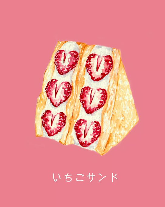 サンドのtwitterイラスト検索結果