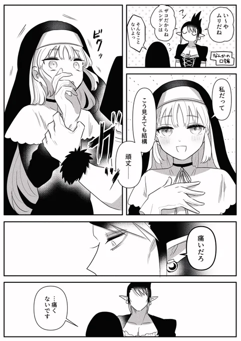 ニンゲン つよい🔔 二次創作🌵 