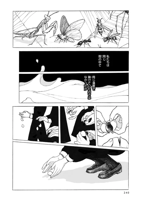 春の蛹(4/8) 