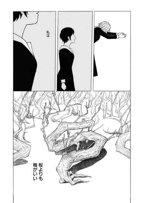 春の蛹(5/8) 