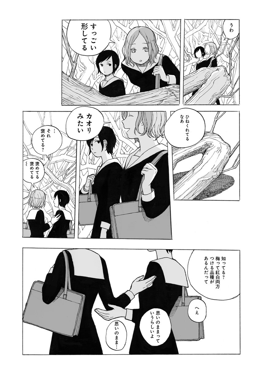 春の蛹(5/8) 
