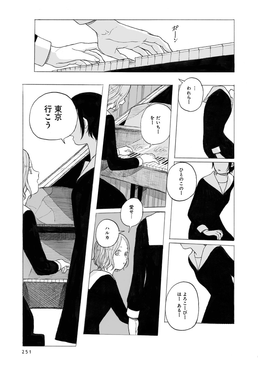 春の蛹(6/8) 