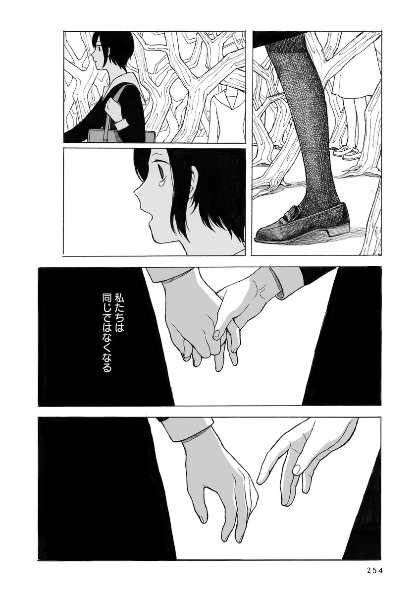 春の蛹(7/8) 