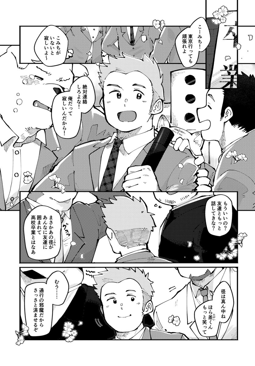 ちょっとしたサンプルと告知画像です(1/2) 