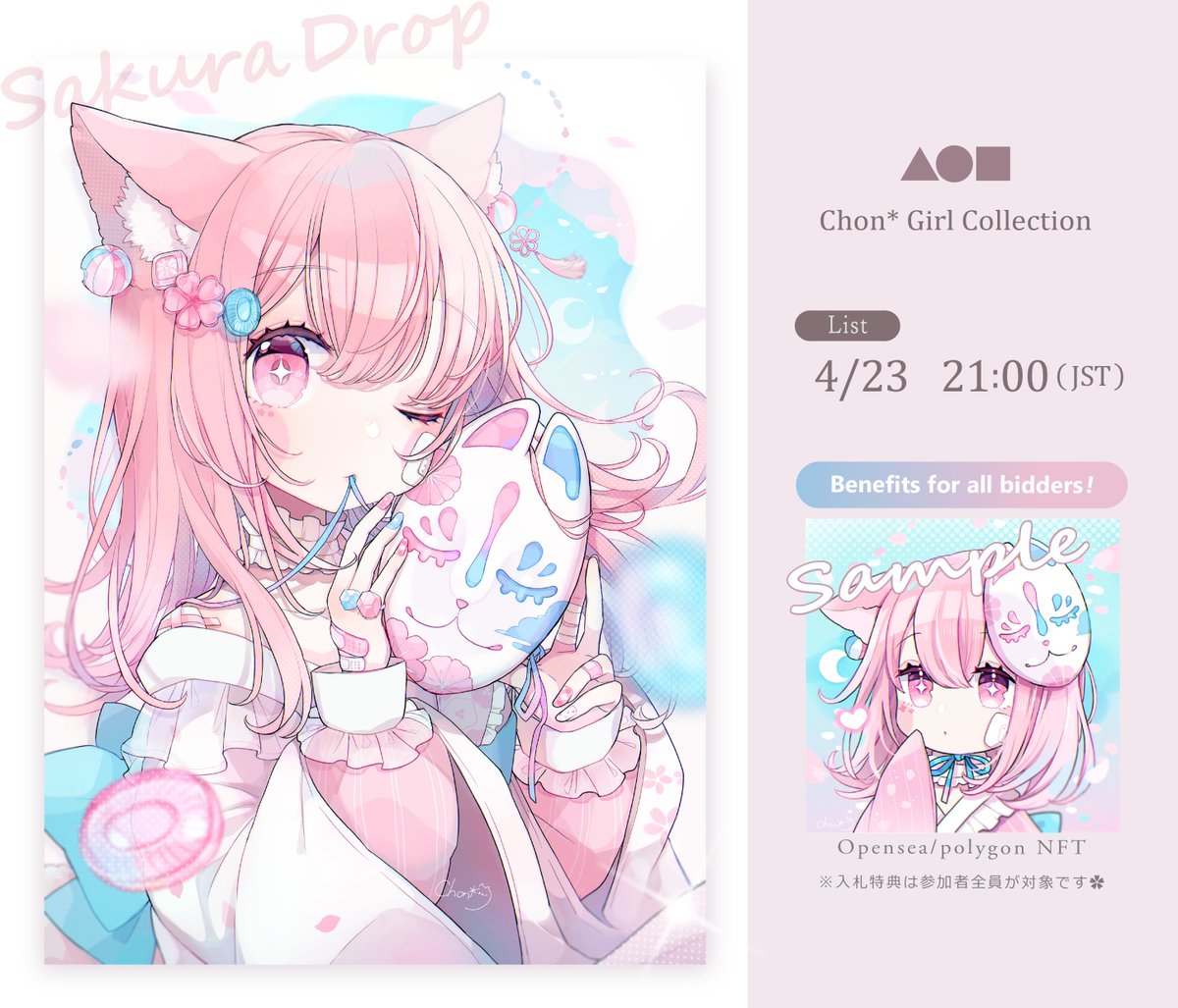 Chon_nft's tweet photo. ┊FND新作Mintのおしらせ🌸┊
春の温もりと眠たい桜狐の少女

🌷LIST - 4/23(土) 21:00 (JST)
▶ https://t.co/eJ10HT3QaX

🌷0.2ETH Start ・ 入札特典◎

温かいお迎えや新しい出会いを
お待ちしております𓈒𓏸𑁍🌸

#NFTCommunity #NFTJapan https://t.co/dEe6Nx6LWc