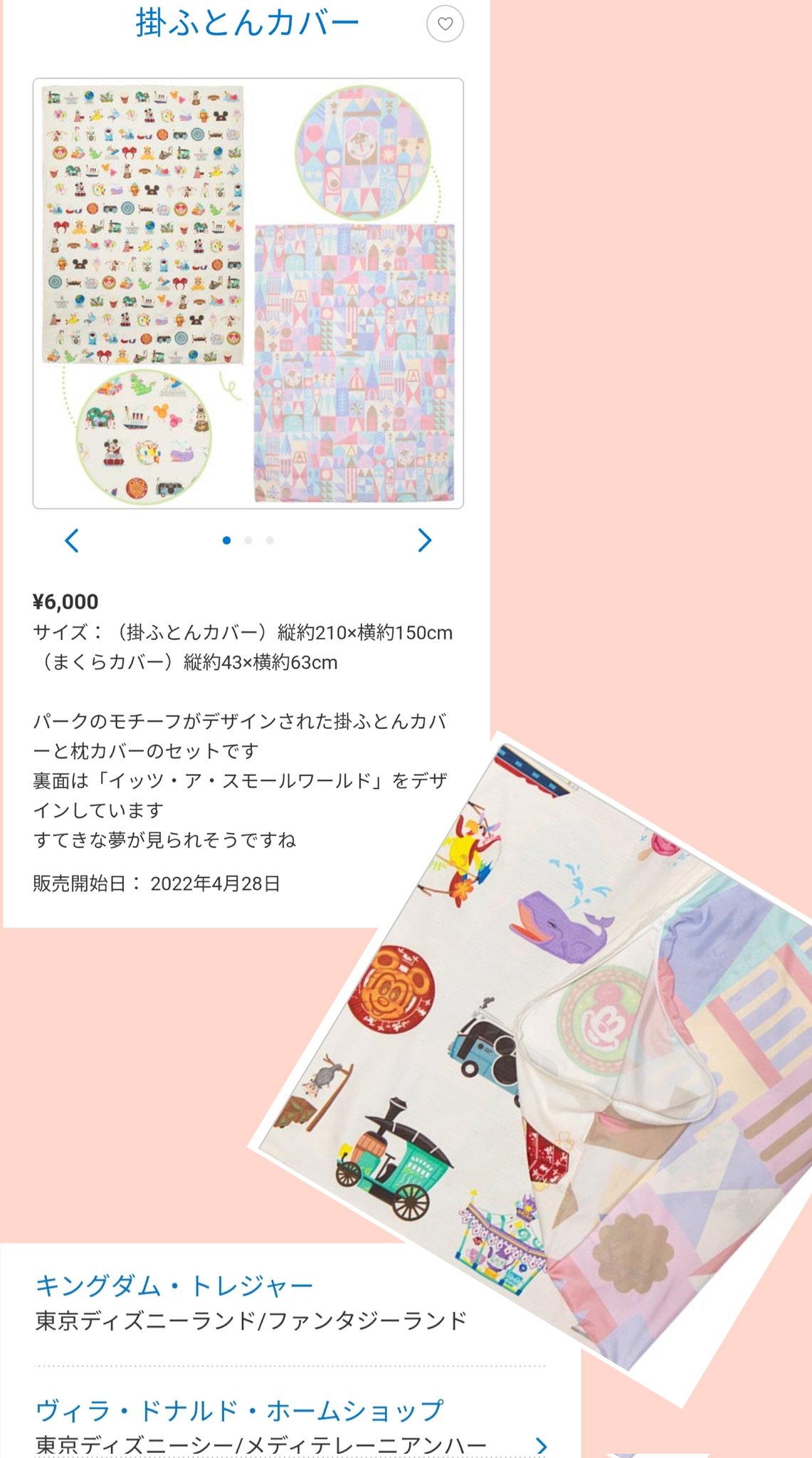 TDR ディズニー ぷらん on X: 