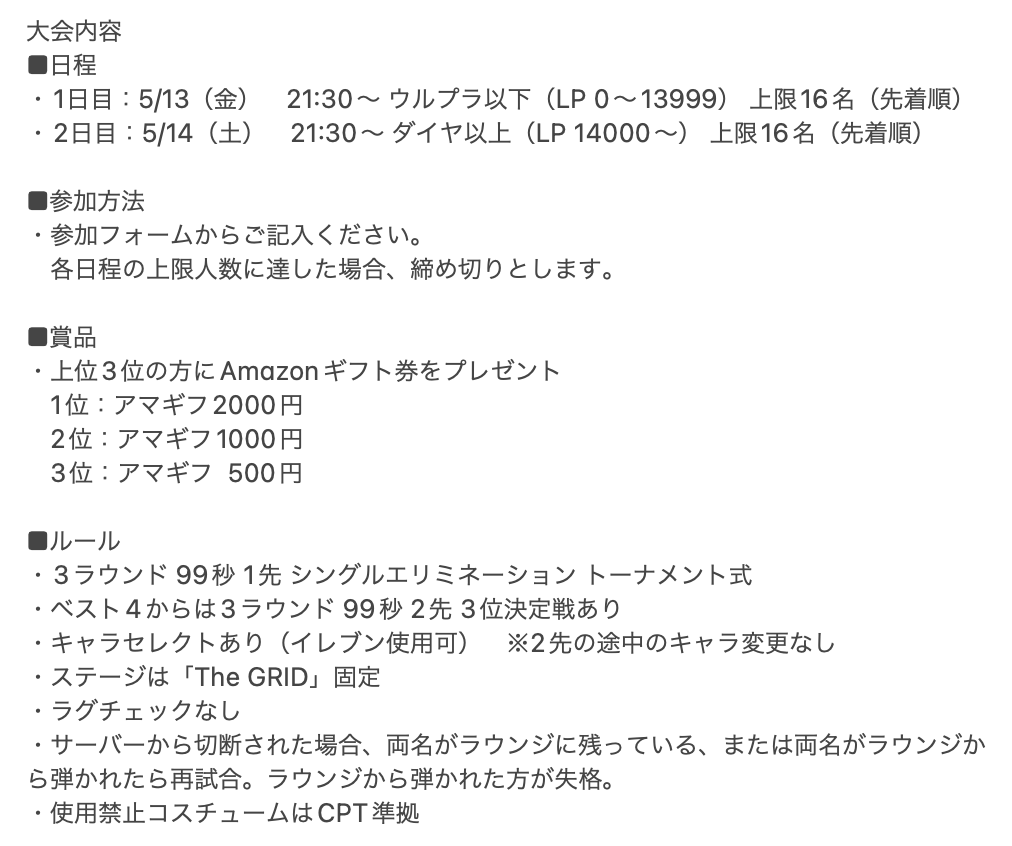 _rashio_'s tweet photo. 【スト５の大会のご案内】
私がスト５の配信を始めて200回を超えた記念に初の試みですが大会を開きたいと思います。「よっしゃ！参加するぜ！」という方は添付ファイルの内容をご確認いただき、所定のフォームから登録をお願いします。どなたでも参加可能。ちょっとした賞品も用意します。
（続く） https://t.co/asWBeJIkpS