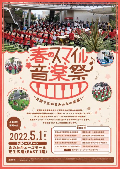 活動の記録 14年度 箕面市青少年吹奏楽団