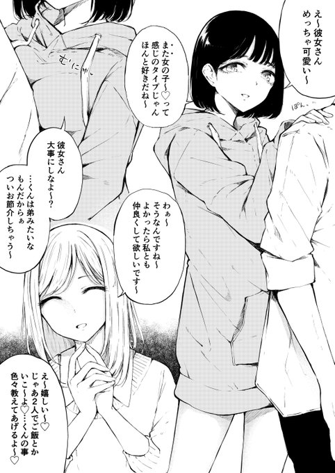 付き合ってる彼氏の近くに湧くウザい女を処理する彼女 