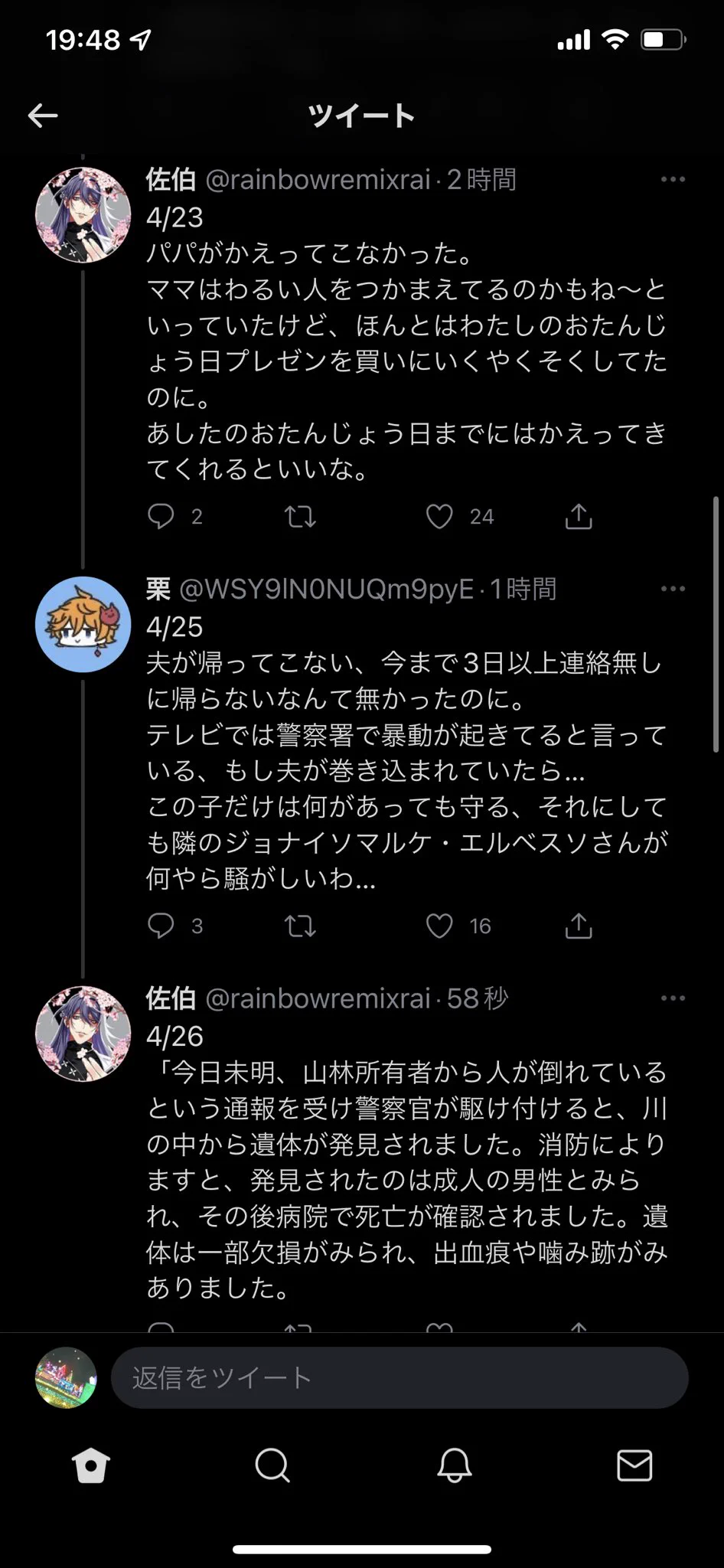 @5ejwRThPHUqe4GT 唐突なバイオハザード名物
手記 
