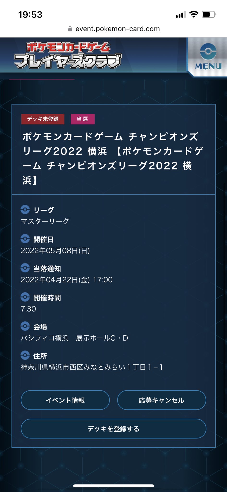 おでん ハイドモデンデスの方 ポケカ Oden No Gu Twitter