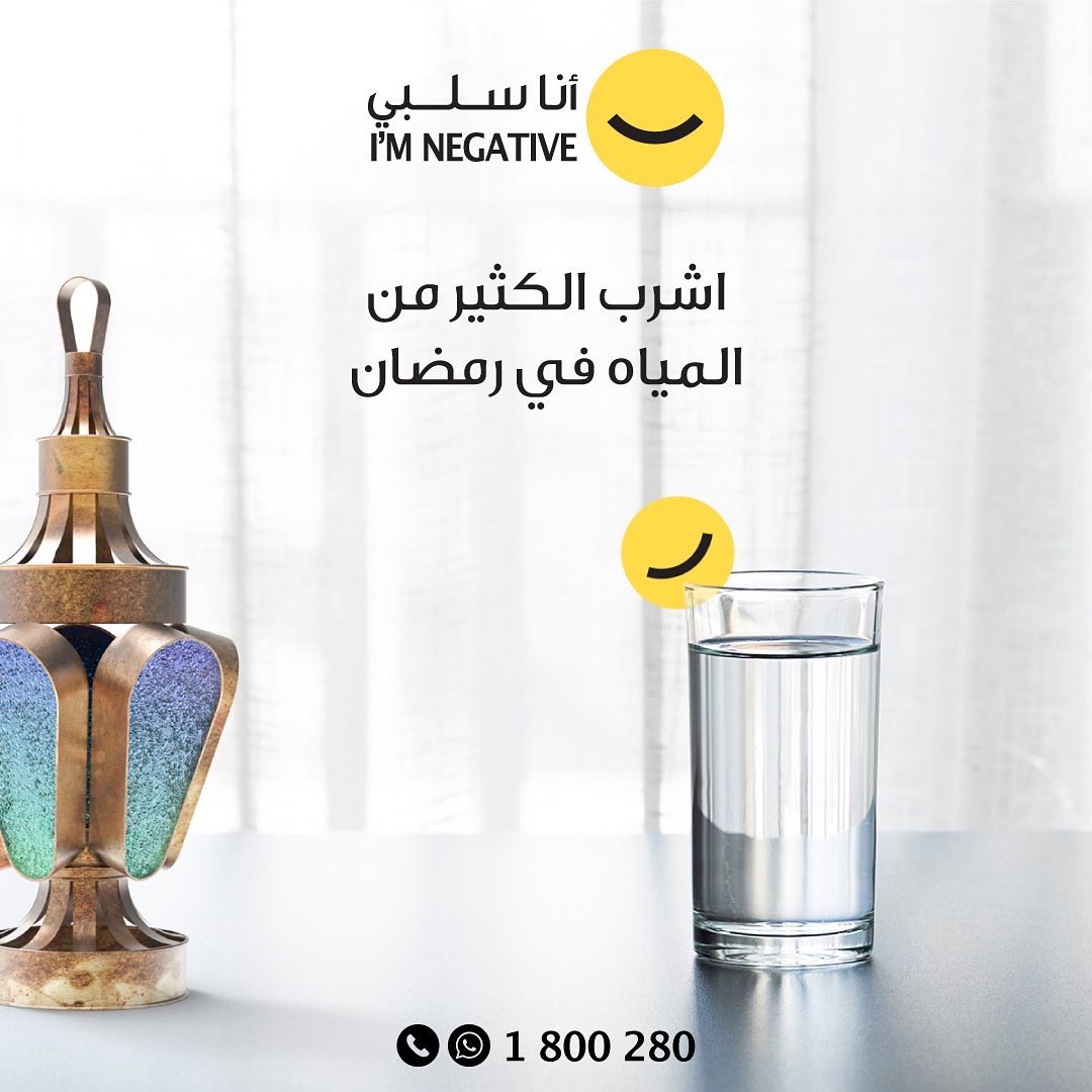 KoonSalbi's tweet photo. إنّ شرب أكبر قدر ممكن من الماء بين الإفطار والسحور يقلّل من خطر الإصابة بالجفاف أثناء الصيام.
حاول الإلتزام بشرب ما لا يقل عن 8 أكواب من  الماء يوميًا. https://t.co/SL8NV8u791