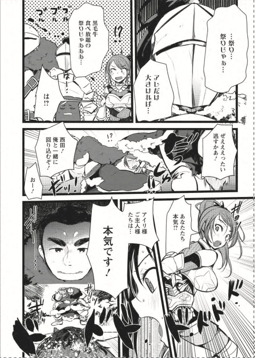 お肉食べたくなる話 続き (3/3) 