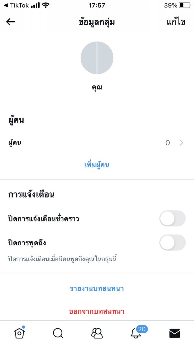 คือเราโดนเนรเทศจากนสสแล้วหรอ