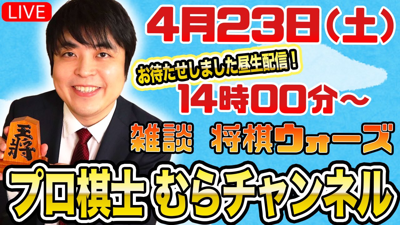 村中秀史 on Twitter 