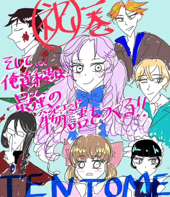 アンナとレティーシャの描いた絵はそれぞれ私の友人たちにお願いしたんですが(感謝〜!✨🙏🏻)、レティーシャの絵は普段絵を描かない子に試しに描いて貰ったら凄いのが返ってきたのでそのまま使わせて頂きました😂

私が絶賛したら1巻発売を祝うイラストまで描いてくれた…優し… 