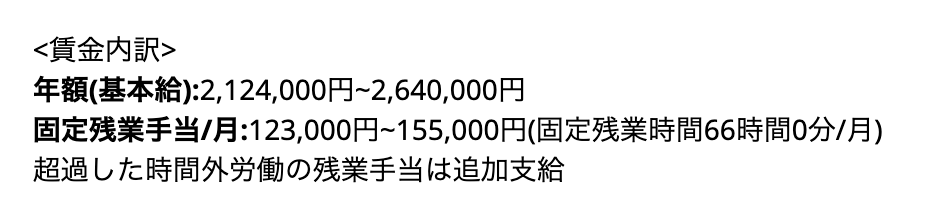 Vtuberマネの残業、、、、、、、、
固定66時間、、、、、、、、
世間は許しても労基は許さない、、、、、、、、、、、、、、、（？）