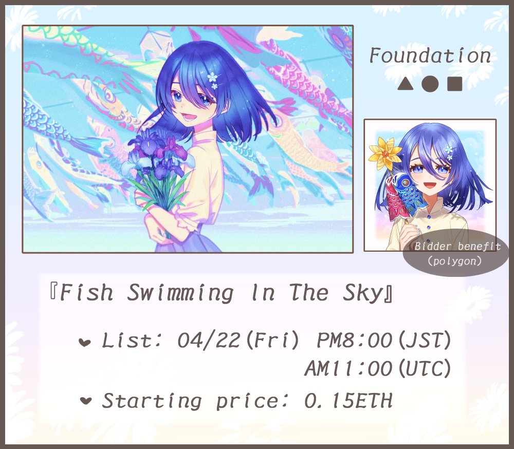 【NEW DROP】
The new work was listed on the Foundation at 0.15 ETH!
It's an auction format 🙇

Koinobori was handwritten one by one 🎏✍️✍️✍️
I hope you can feel the early May breeze with Koinobori 🥰❤️

Please have a look!
foundation.app/@tanakakun/tmo…