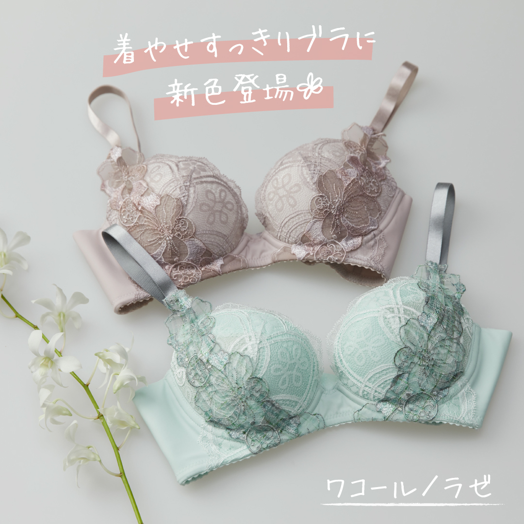 ワコールブランド on Twitter: