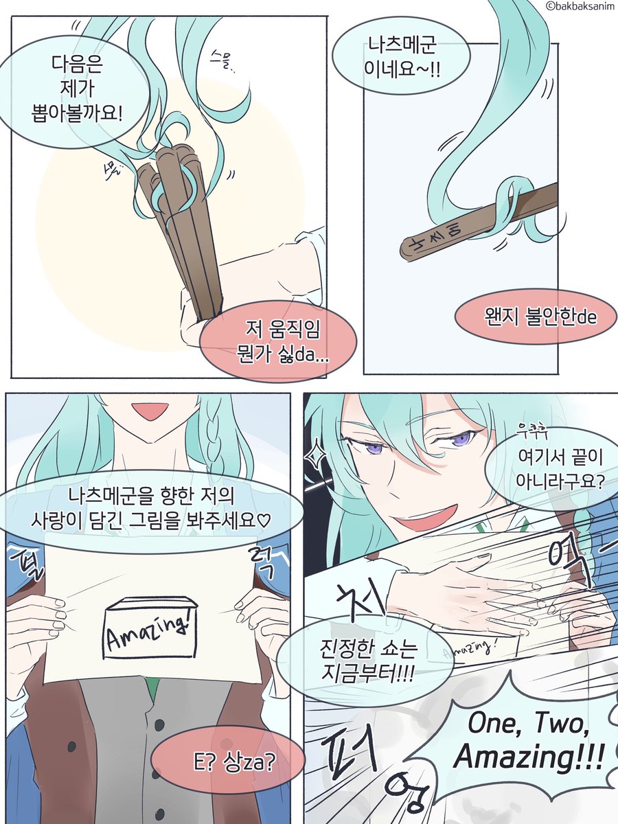 bakbaksanim's tweet photo. 오기인이 서로를 그려준다면 날조 (4/9)
[*캐붕주의]
#あんスタ #앙스타 https://t.co/G8hBFYCIYl