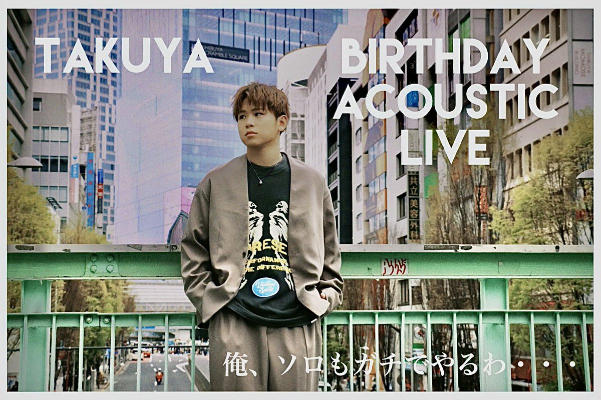 cc_takuya_'s tweet photo. 2022.5.16(月)@水道橋Words

TAKUYA BIRTHDAY ACOUSTIC LIVE 
 「俺、ソロもガチでやるわ・・・」

明日20時チケット発売🎉
がっつり歌います！待ってます😎

【チケットURL】
https://t.co/Jdmf67NWQF

【会場詳細・問い合わせ先】
▼水道橋Words
https://t.co/7anV4yh3B0 https://t.co/iR58FRFRev