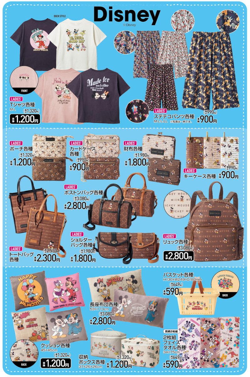 Gucci風バッグだらけ アベイルの ディズニー 22コラボがすごい しまむらプチプラdiary