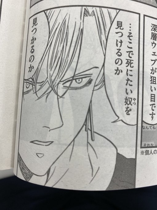 デビルズラインⅡ［逆襲］』作品公式(@devilsline) さんのマンガ一覧