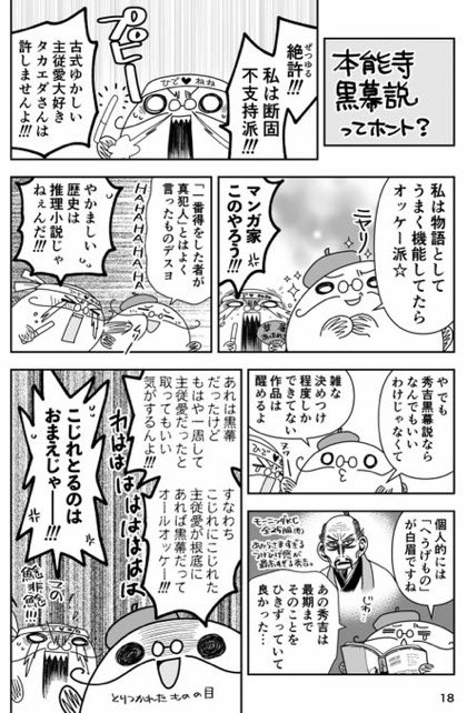 4月29日から始まる #おもバザハンズ松山 に出展します。
・おいでよ!太閤の沼
史跡案内や史料に伝わるエピソードを紹介。
・あつまれ!太閤の沼
秀吉について"巷でよく言われる話"を本当にそうだったのか検証するマンガを収録。
豊臣秀吉にちょっと詳しくなれちゃう本です。
#おもしろ同人誌バザール