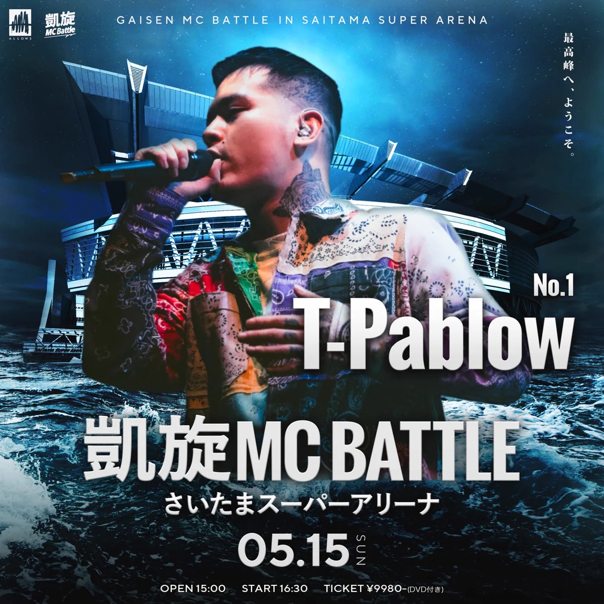 凱旋MC Battle さいたまスーパーアリーナ FQ8YdlsVkAE_TTd?format=webp&