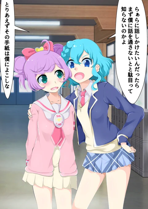 真中さんに告白しようとするといつも中学部の先輩に邪魔されるらしい
#pripara 