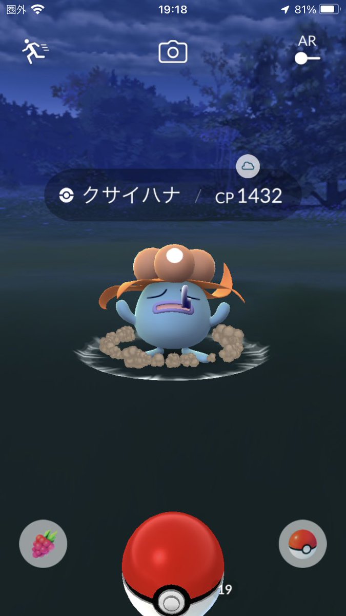 ポケモンgo クサイハナの入手方法 能力 技まとめ 攻略大百科 ポケモンgo クサイハナの入手方法 能力 技まとめ 攻略大百科