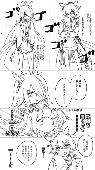 続・バチバチの熱々 