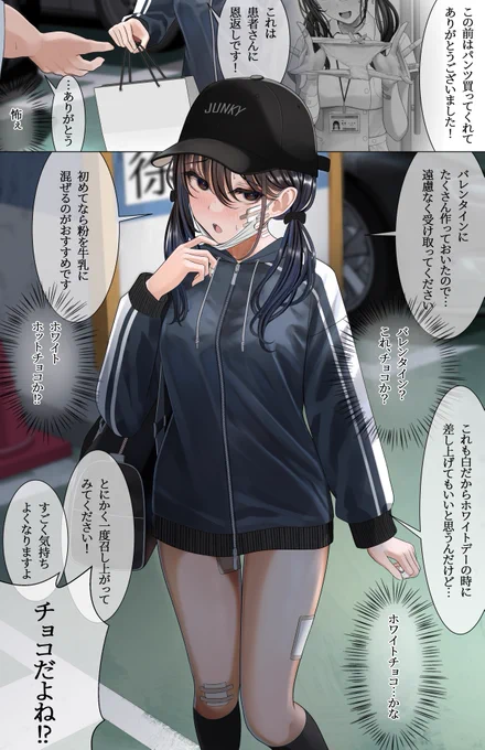 お返しするナースちゃん 