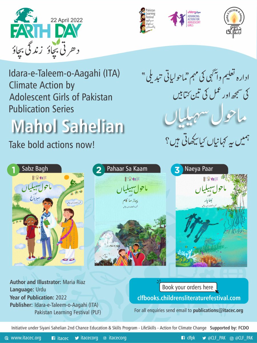 BaelaJamil's tweet photo. Super thrilled to share our three books on #ClimateChange ready to create stirring action on #EarthDay our smart @SiyaniSahelian #AdolescentGirls #2ndChanceProgram! Thank you @ukinpakistan @FCDOGovUK @SchoolEduPunjab! @sherryrehman a must in #MinistryofClimateChange @itacecorg https://t.co/C0JzQiBBIN