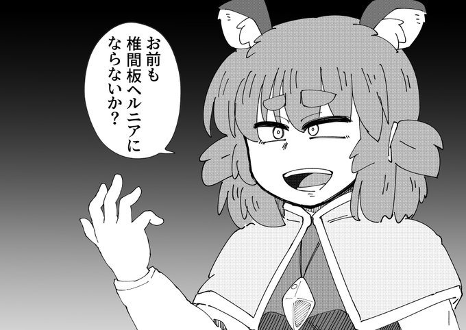 腰が痛くない全てのヒョロワーへの気持ちです 