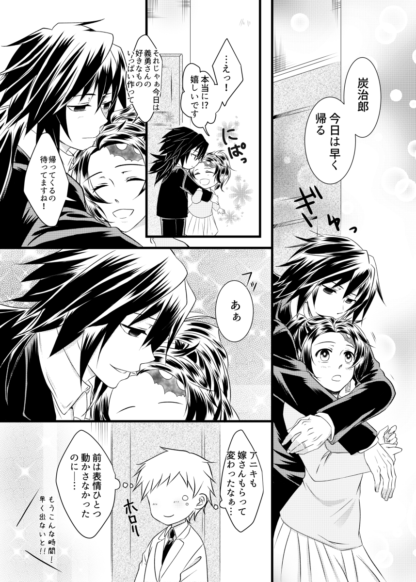 ✨健全サンプル4⃣✨
🌊🎴♂+🌊🎴♀
📖義炭のお話再録本
💙B5/136P/🔞💙

2020年に発行した義炭の本を1冊にまとめた再録本です✨
【893な冨岡さんとその奥様のお話/🌊🎴♀】 